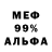 Мефедрон VHQ Zloy Myx
