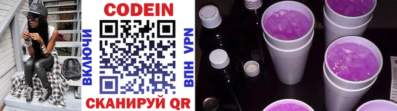 кракен маркетплейс  закладки  Кстово  Кодеин Purple Drank 