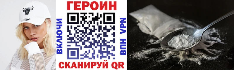 Героин белый  дарнет шоп  Кстово 