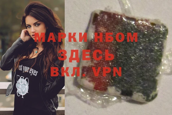 марки nbome Балахна